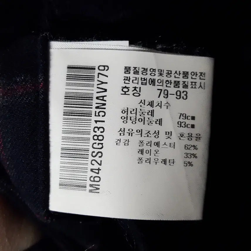 [BUNJANG] Munsingwear Men&