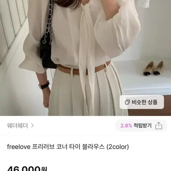 [BUNJANG] Weatherweather Freelove Corner Tie Blouse / [새상품] 웨더웨더 freelove 프리러브 코너 타이 블라우스