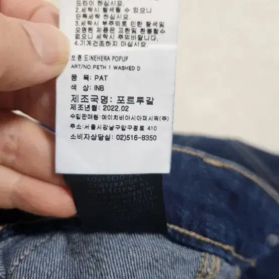 [BUNJANG] NEHERA Wide Denim Pants / NEHERA 청바지