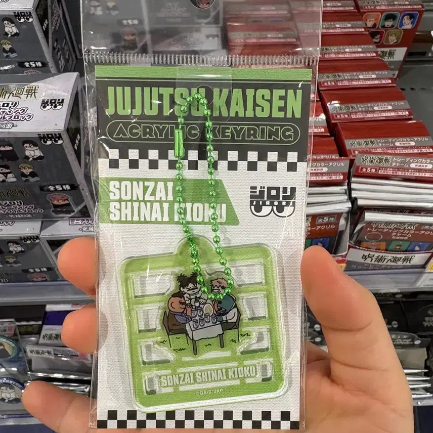 [BUNJANG] Jujutsu Kaisen Choso Jiroji Keyring / 주술회전 주태구상도 쵸소우 지로리 키링