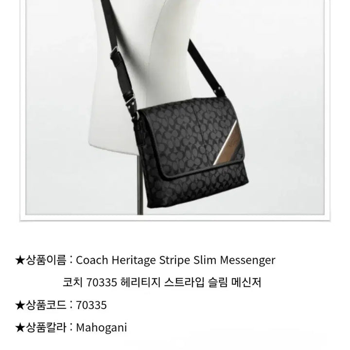 [BUNJANG] Coach Heritage Messenger Bag / Coach 코치 헤리티지 크로스백 새상품 새제품 정품 메신저 숄더