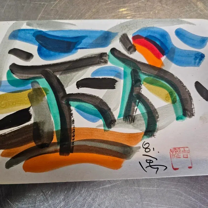 [BUNJANG] Woo Jae-gil 1 Ho Painting / 우제길 화백 1호그림