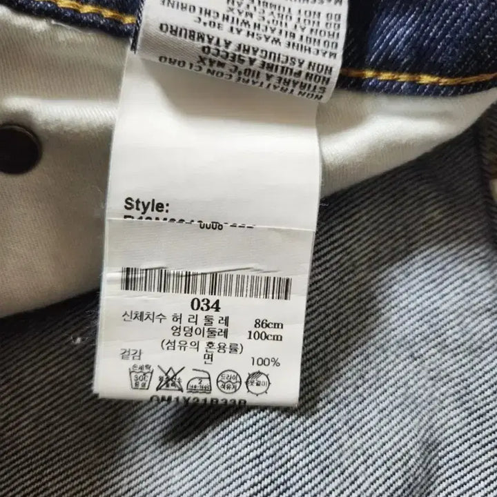 [BUNJANG] R13 Cropped Denim Jeans / r13 크롭 캐기 데님 진청 청바지