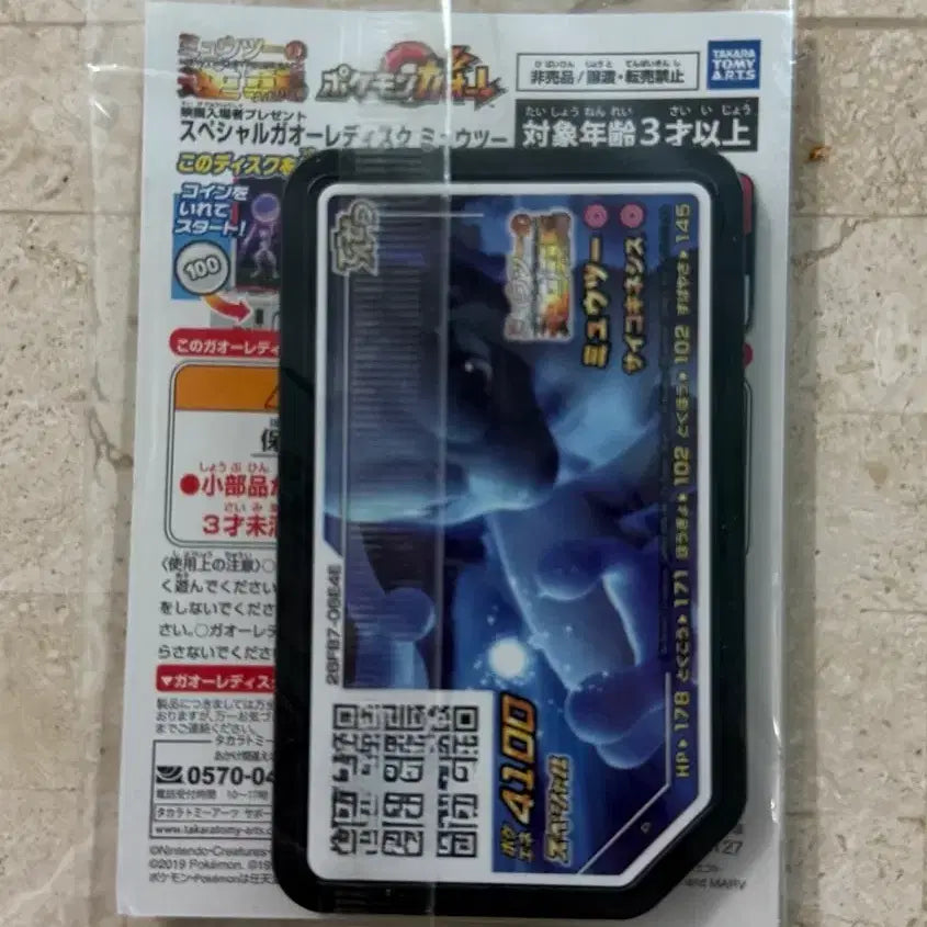 [SOLD OUT] 포켓몬카드 일본판 아머드 뮤츠 미개봉 가오레 포함