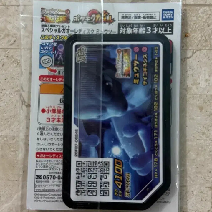[SOLD OUT] 포켓몬카드 일본판 아머드 뮤츠 미개봉 가오레 포함