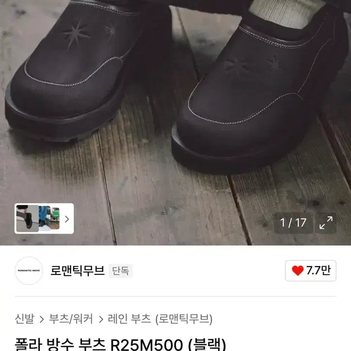[BUNJANG] Romantic Move Polar Waterproof Boots Black / 로맨틱무브 폴라 방수 부츠 블랙 새상품