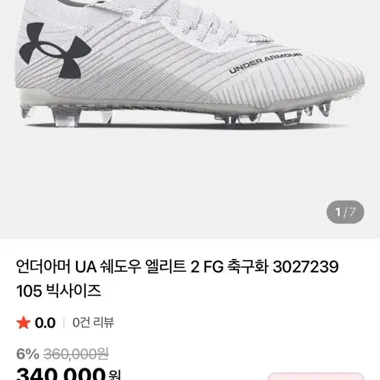 [BUNJANG] Under Armour Shadow Elite 2 SG Soccer Cleats (Size 275) / 언더아머 축구화 UA 쉐도우 엘리트 2 SG 275 사이즈 새제품