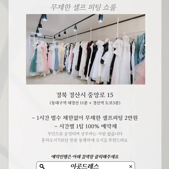 [BUNJANG] Self-Wedding Dress for Graduation, Parties / 졸업사진 셀프웨딩드레스 2부 피로연 연주회 돌맘 블랙 화이트 유색