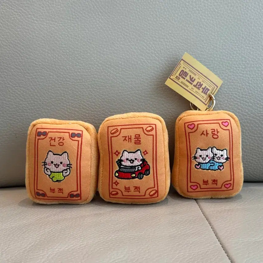 [BUNJANG] Amulet Doll Keyring (Health, Wealth, Love) / 부적 인형 키링 (건강,재물, 사랑) 새상품
