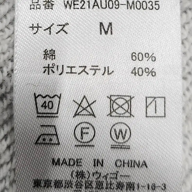 [BUNJANG] Wego Michigan State Oversized Sweatshirt / wego 미시간 스테이트 오버핏 맨투맨 M (크게나옴)