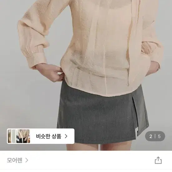 [BUNJANG] Rideny Ivory V-Neck Blouse / 리데니 타이 브이넥 블라우스 (아이보리/Free)