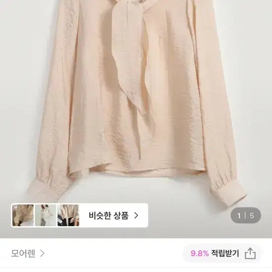 [BUNJANG] Rideny Ivory V-Neck Blouse / 리데니 타이 브이넥 블라우스 (아이보리/Free)