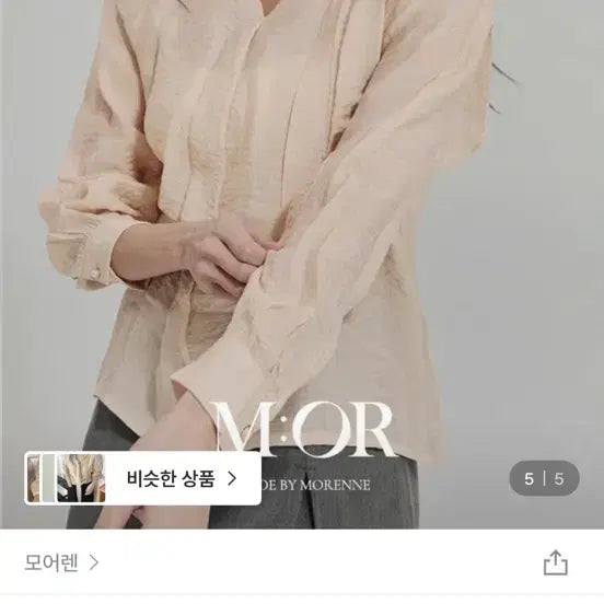 [BUNJANG] Rideny Ivory V-Neck Blouse / 리데니 타이 브이넥 블라우스 (아이보리/Free)