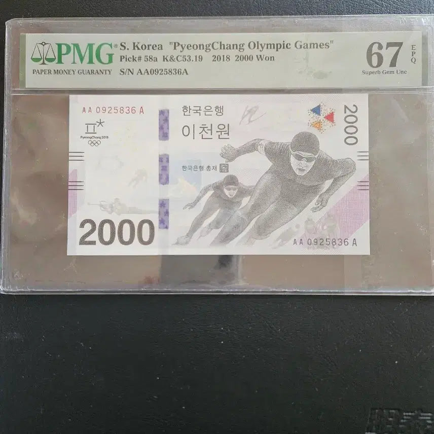 [SOLD OUT] 2018 평창올림픽 2000원권 지폐 미사용
