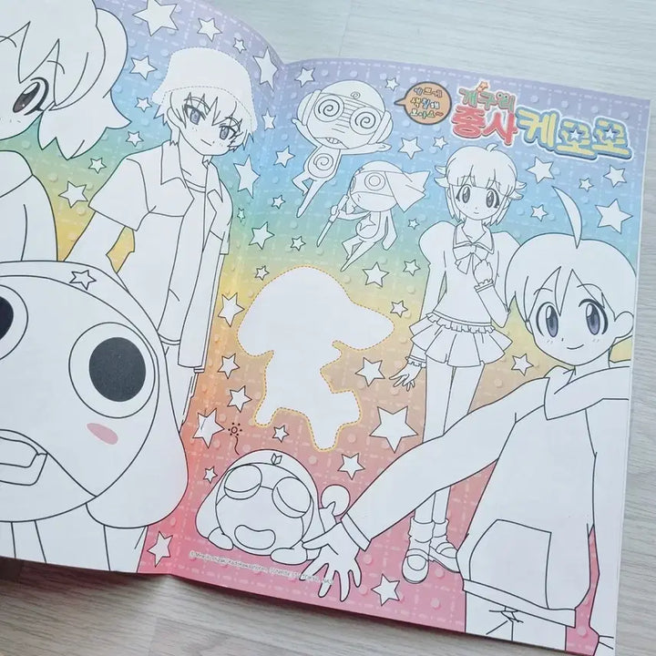 [BUNJANG] Keroro Coloring Book / 고전문구 케로로 색칠공부