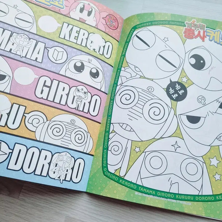 [BUNJANG] Keroro Coloring Book / 고전문구 케로로 색칠공부
