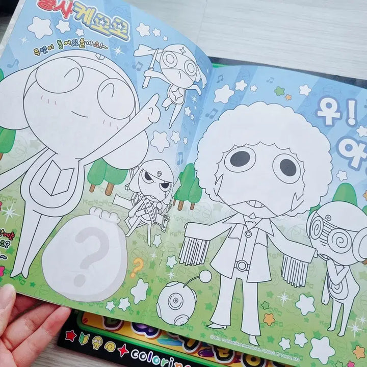 [BUNJANG] Keroro Coloring Book / 고전문구 케로로 색칠공부