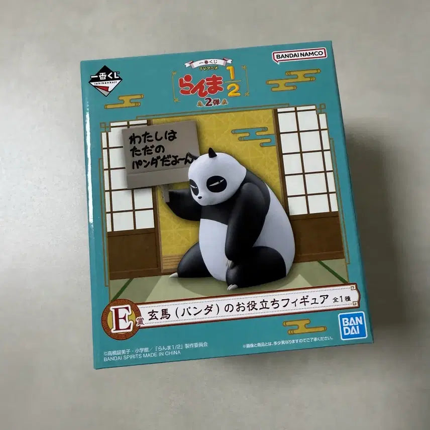 [SOLD OUT] [미개봉] 란마1/2 제일복권 E상 겐마 판다