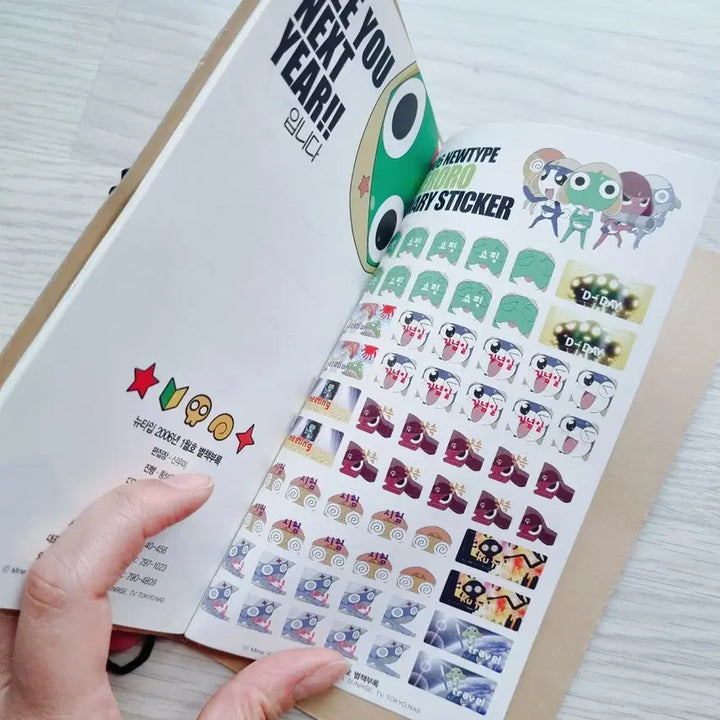 [BUNJANG] Newtype Keroro Diary / 고전문구 뉴타입 부록 케로로 다이어리