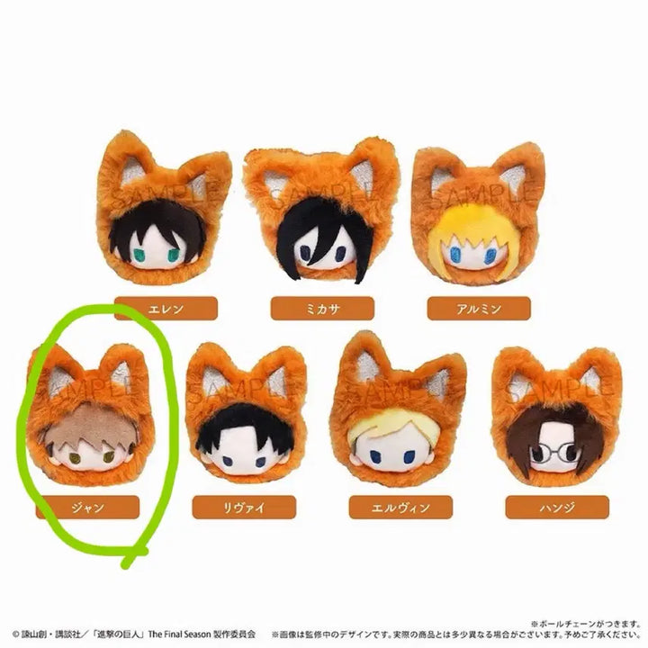 [BUNJANG] Attack on Titan Akikitsune Jean Plush / 진격의 거인 아키키츠네 타피누이 (쟝)