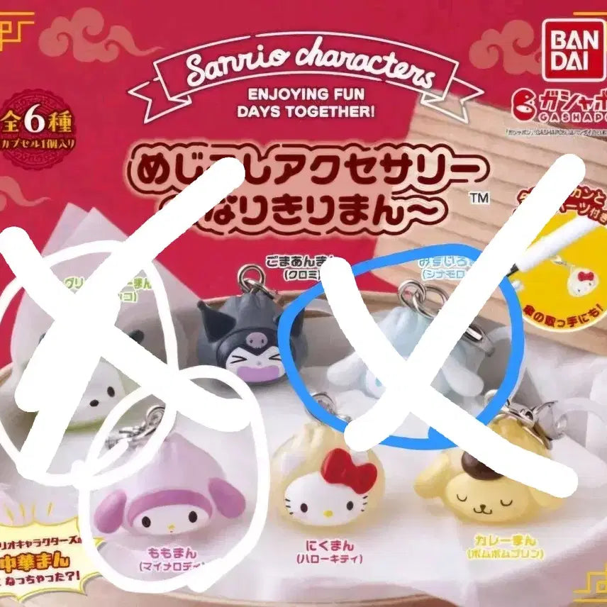 [BUNJANG] Sanrio My Melody Dumpling Plush / 산리오 만두 딤섬 메지루시 마이멜로디