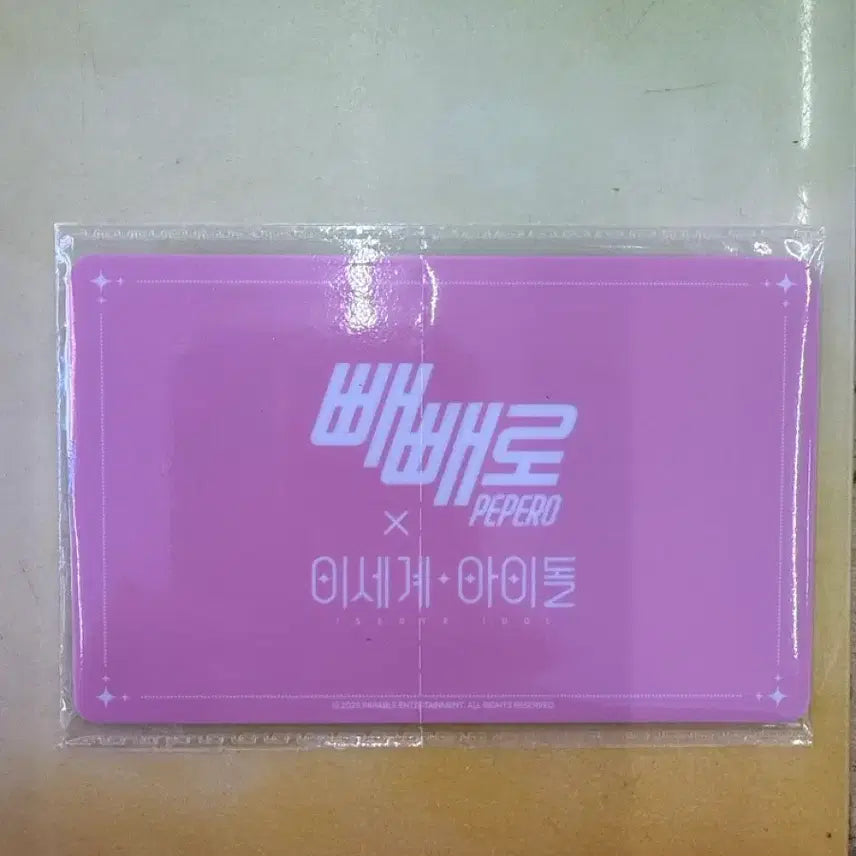 [BUNJANG] Isegye Idol Photocard / 이세계 아이돌 포카