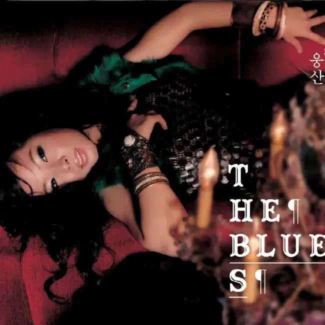 [BUNJANG] Woongsan The Blues 180g Limited Edition LP / 웅산 LP / The Blues [180g 일련번호] 6월 10일 출시