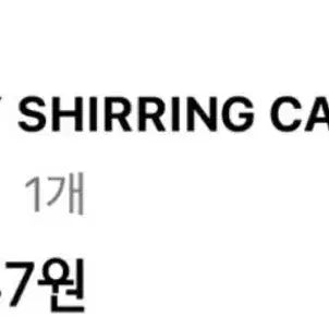 [BUNJANG] As On Soffy Shirring Cardigan / 애즈온 셔링 가디건 as on soffy shirring cardigan