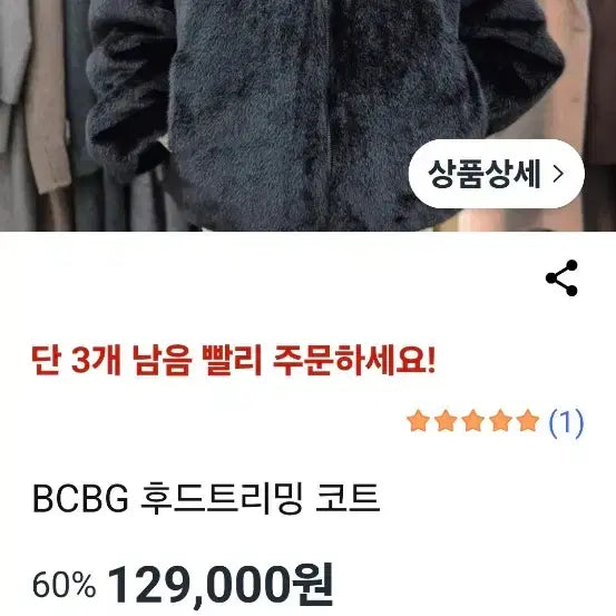 [BUNJANG] BCBG Hooded Fur Trimmed Half Coat / bcbg후드트리밍 퍼반코트