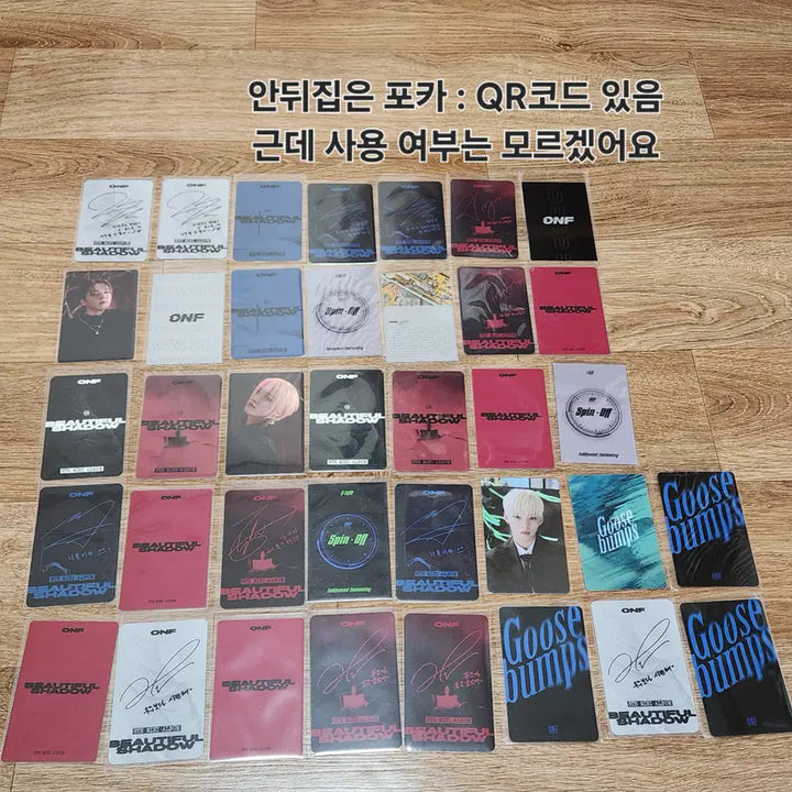 [SOLD OUT] 온앤오프 ONF 포토카드 일괄 양도 ㅅㅊㅇ 뷰티풀섀도우 구스범스 스핀오프