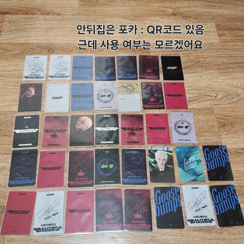 [SOLD OUT] 온앤오프 ONF 포토카드 일괄 양도 ㅅㅊㅇ 뷰티풀섀도우 구스범스 스핀오프