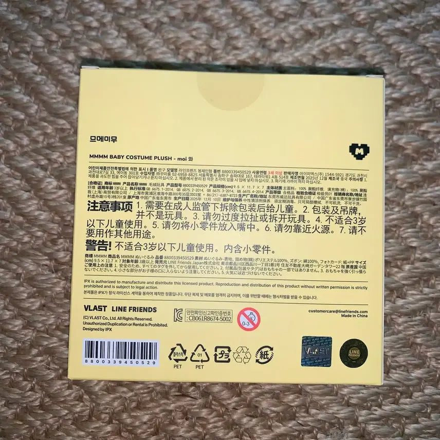 [SOLD OUT] 플레이브 므메미무 라인프렌즈 베이비뫄 미개봉+포카