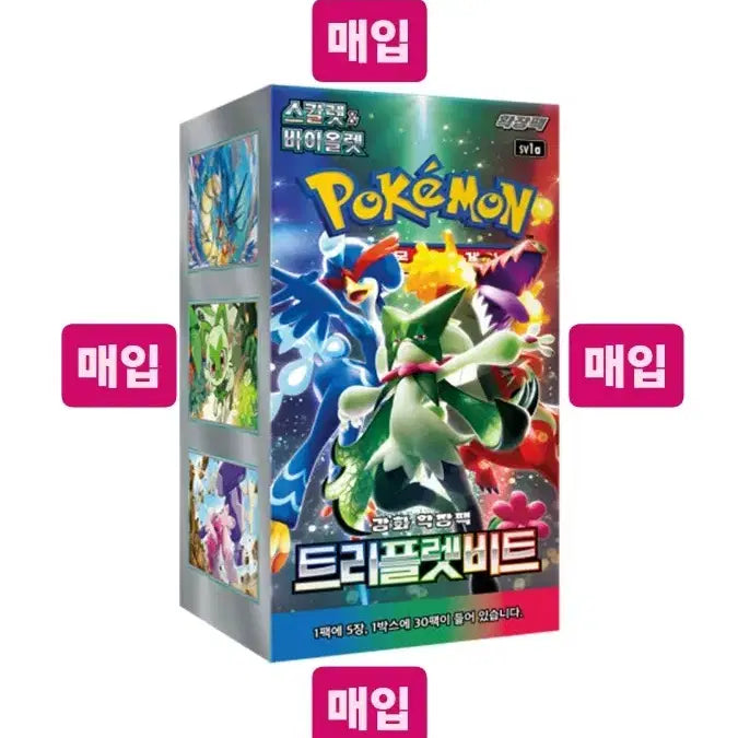 [BUNJANG] Pokemon Card Game Triplets Beat Box (Sealed) / [매입/개당 4.8]포켓몬카드 트리플렛비트 박스