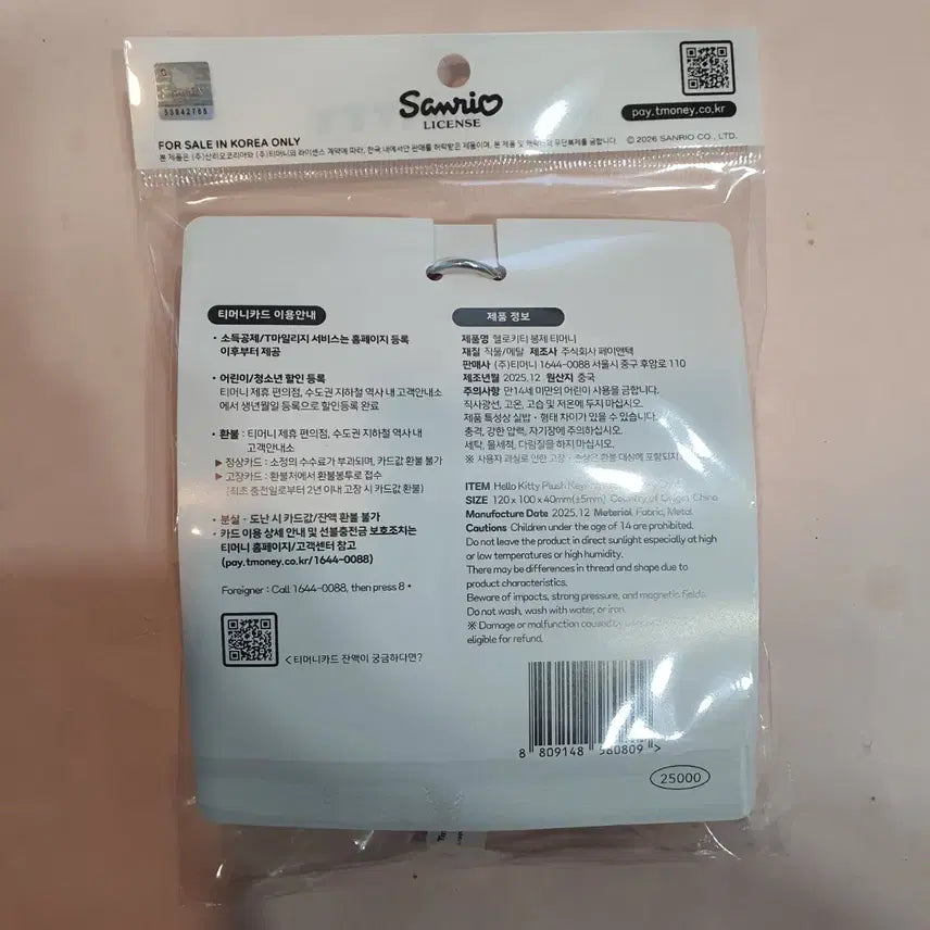 [BUNJANG] Hello Kitty Plush Keychain Card Holder / 헬로키티 봉제 인형 키링 교통카드  미개봉 새상품