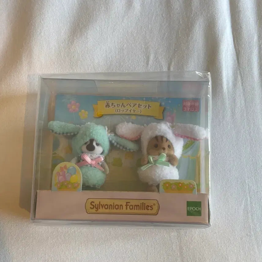 [BUNJANG] Sylvanian Families Lop Ear Pair / 실바니안 롭이어 페어