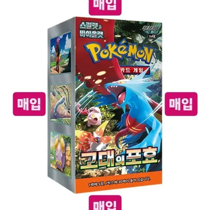 [BUNJANG] Pokemon Card Ancient Roar Booster Box / [매입/개당 4.9]포켓몬카드 고대의포효 박스