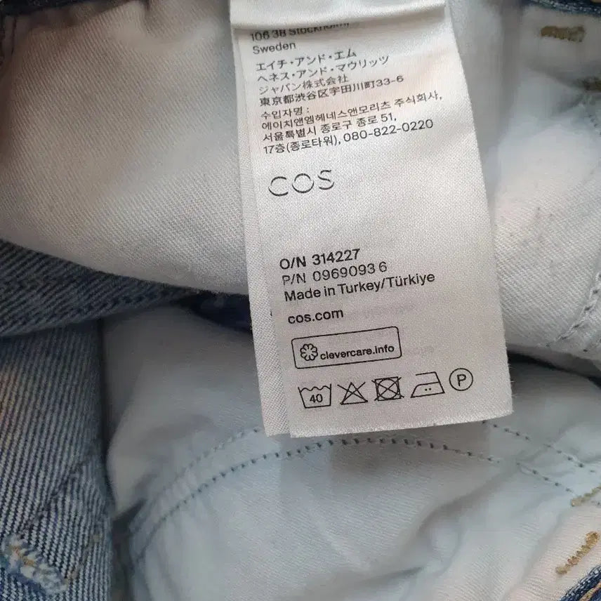 [SOLD OUT] cos 코스 청바지 27~28