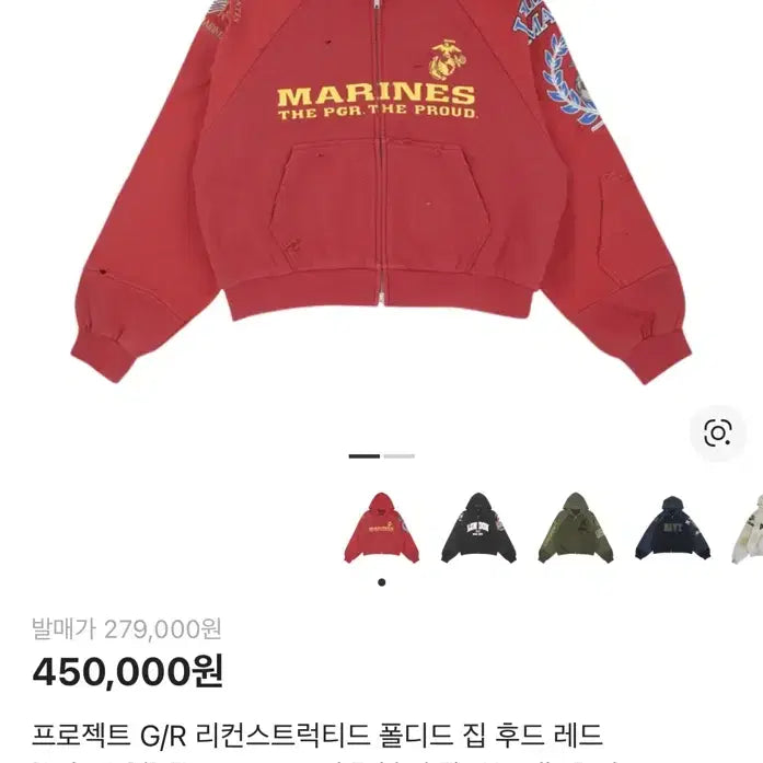 [SOLD OUT] 프로젝트gr 후드집업 프로젝트지알 리컨스트럭티드 폴디드 집 후드 레드