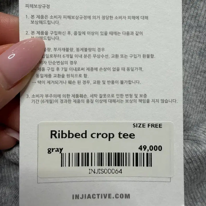 [BUNJANG] Inji Active Ribbed Crop Top (Gray) / 인지액티브 리브드 크롭 티 (그레이)