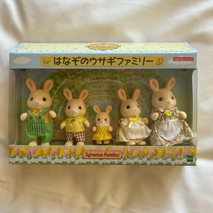 [BUNJANG] Sylvanian Families Hanazono Family Figure / 실바니안 후쿠오카 한정 하나조노 가족
