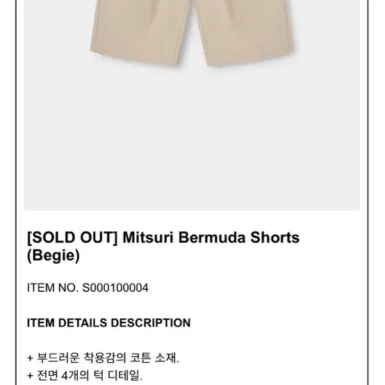 [BUNJANG] Sideservice Bermuda Shorts Pants Beige / 사이드서비스 버뮤다 쇼츠 팬츠 베이지 sideservice