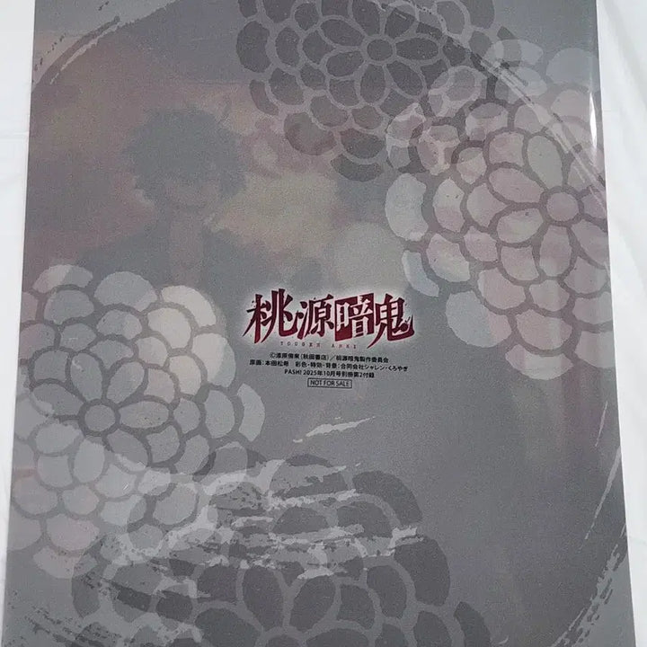 [BUNJANG] Dowon Amgui Clear File / 도원암귀 클리어파일