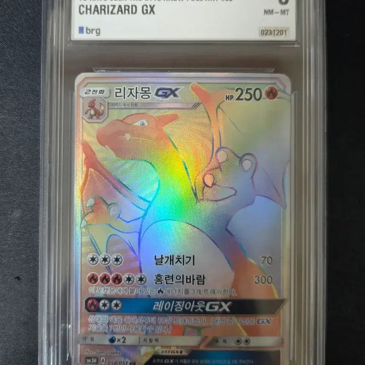 [BUNJANG] Pokemon Charizard GX HR Card / 포켓몬카드 리자몽gx HR brg8