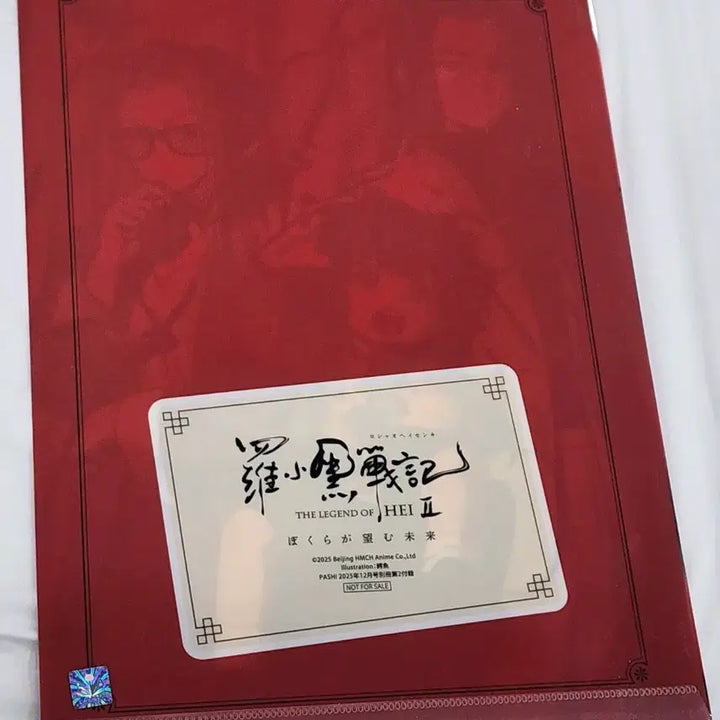 [BUNJANG] Nasoohukjeonki Clear File / 나소흑전기 클리어파일