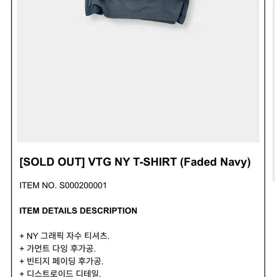[BUNJANG] Side Service Vintage Short Sleeve T-Shirt / 사이드서비스 빈티지 반팔 NY반팔 side service