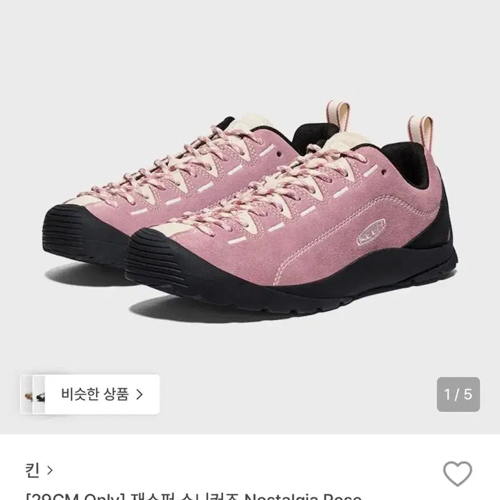 [BUNJANG] KIN Jasper Pink Suede Sneakers / 킨 재스퍼 핑크 Rose 235
