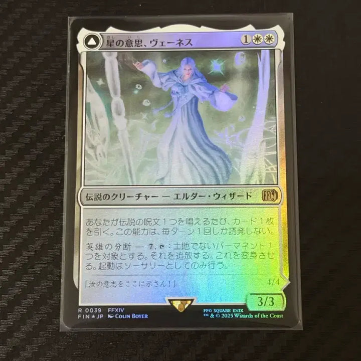 [BUNJANG] Magic The Gathering Venat &amp; Hydaelyn Card / MTG 파판14 파이널판타지14 매직 더 개더링 베네스 하이델린 카드