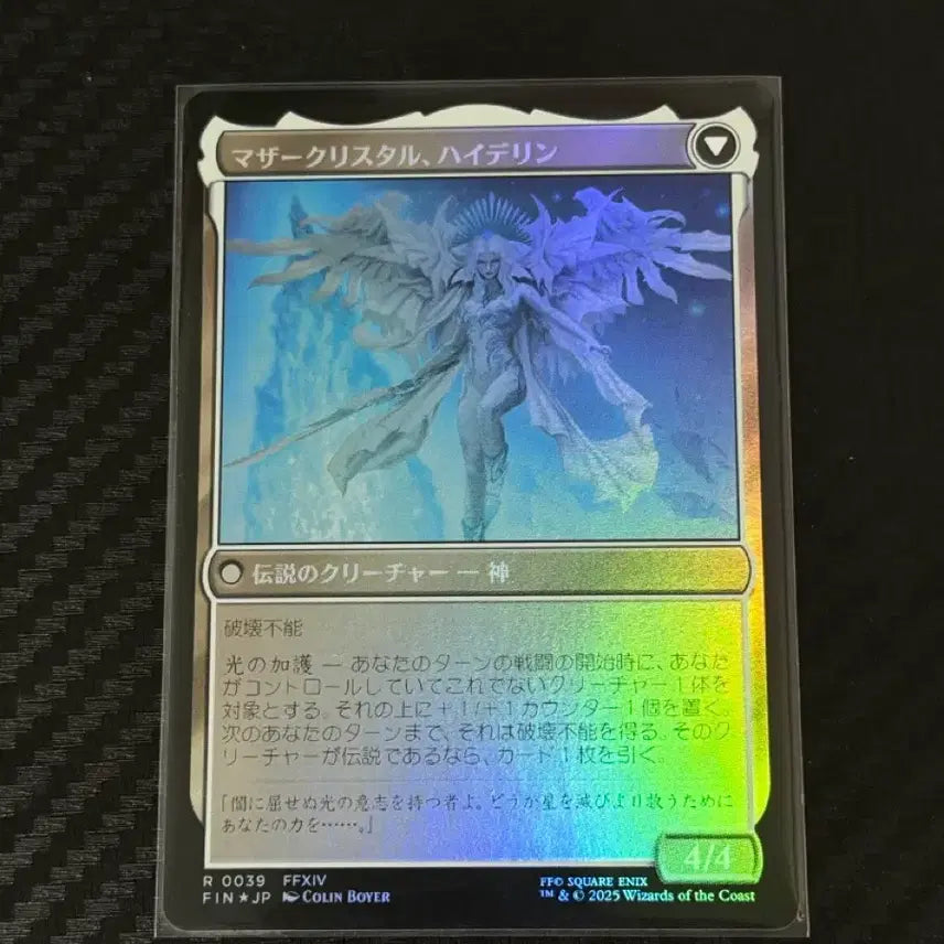 [BUNJANG] Magic The Gathering Venat &amp; Hydaelyn Card / MTG 파판14 파이널판타지14 매직 더 개더링 베네스 하이델린 카드