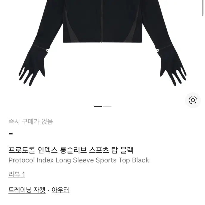 [BUNJANG] Protocol Index Long Sleeve Sports Top Black / 프로토콜 인덱스 롱슬리브 스포츠 탑 블랙