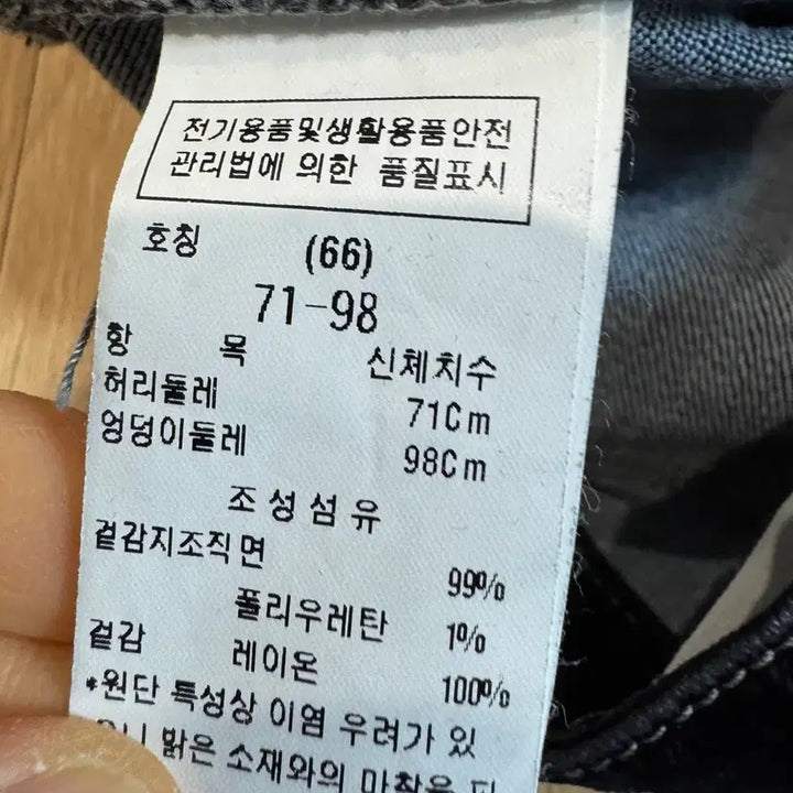 [BUNJANG] DEW E L Velvet Wide Denim Pants / 듀엘 벨벳 와이드 데님